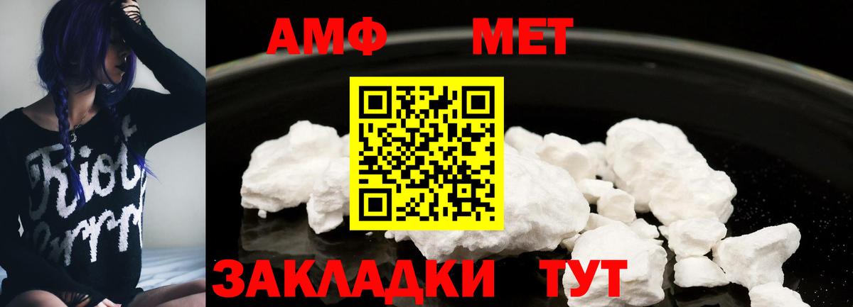 АМФ Premium  Вход с VPN  Черногорск 