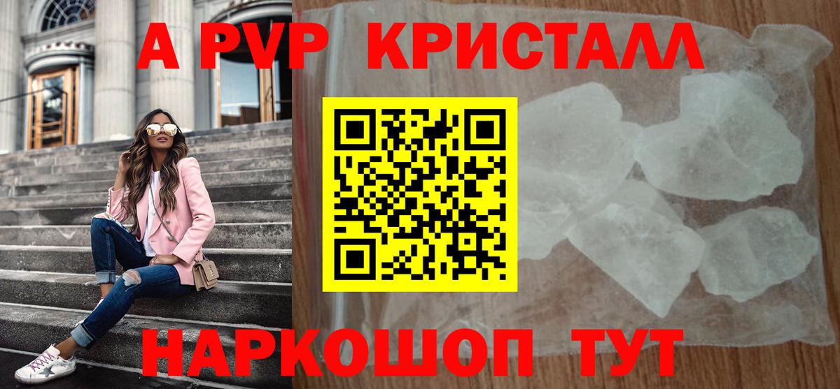A-PVP мука Черногорск
