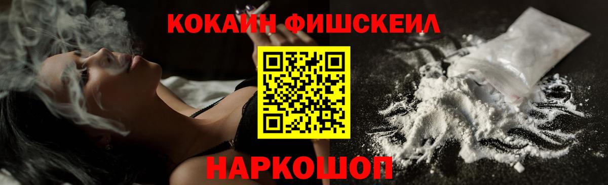 Кокаин 98% Черногорск