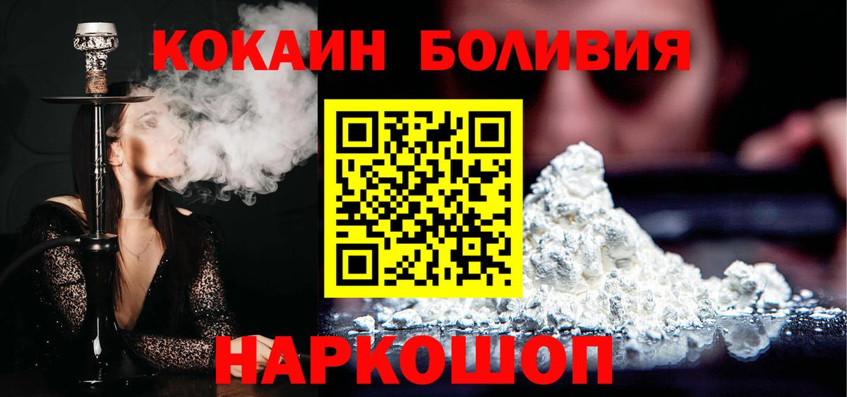 Cocaine  КОКАИН 99%  Cocaine Колумбийский  Вход с VPN  Черногорск 
