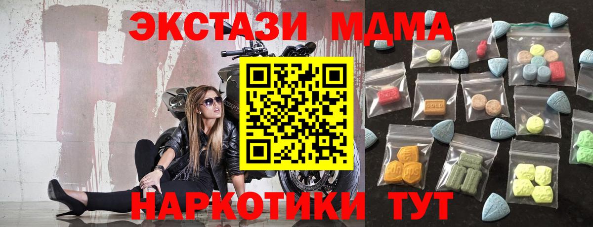 Экстази  Вход с VPN  Черногорск  ЭКСТАЗИ louis Vuitton 