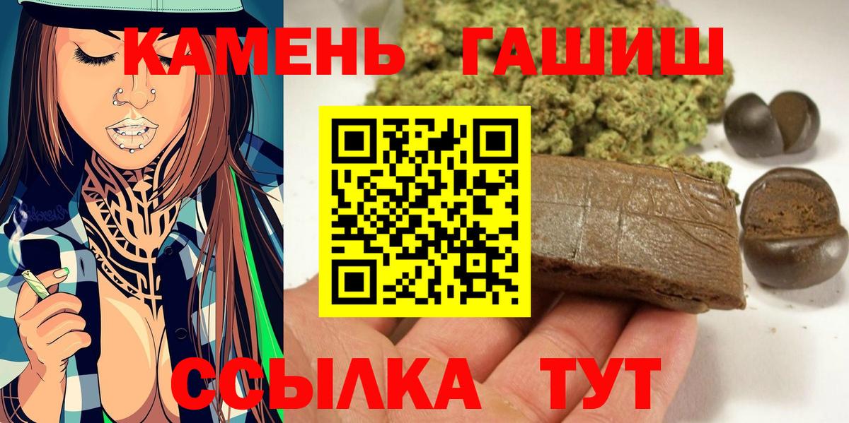 Черногорск  Гашиш hashish  Гашиш индика сатива  Вход с VPN 