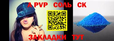 синтетический гашиш Мариинск