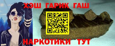 синтетический гашиш Мариинск