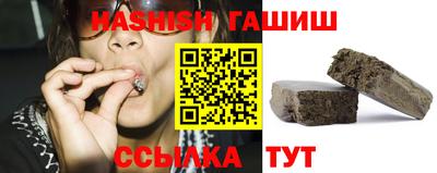 синтетический гашиш Мариинск