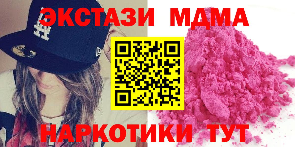 Черногорск  МДМА crystal  МДМА Molly  Вход с VPN 