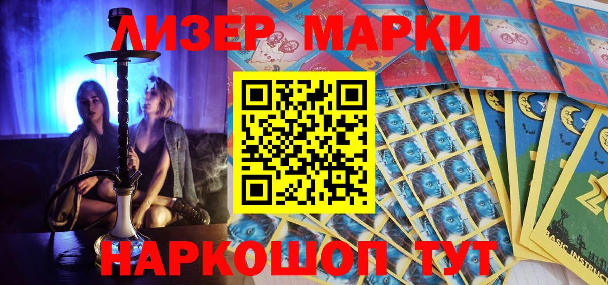 Марки 25I-NBOMe 1,5мг  Вход с VPN  Черногорск 