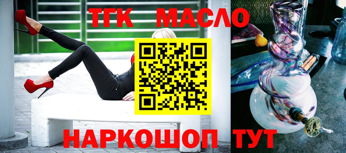 Дистиллят ТГК жижа  mega вход  Черногорск  Вход с VPN 