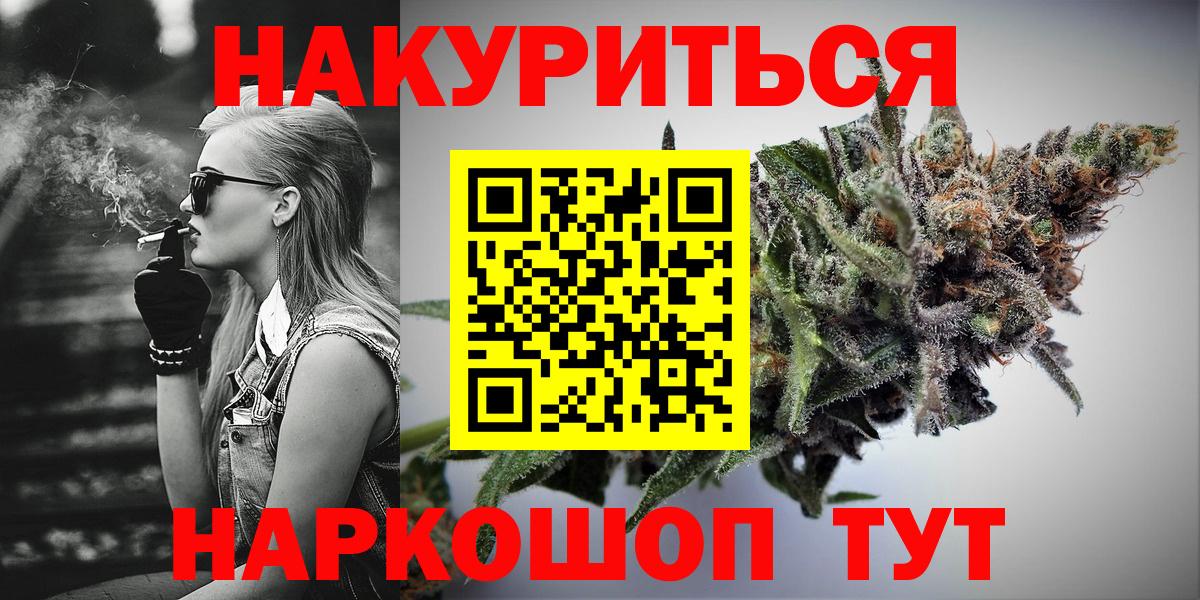 Каннабис White Widow Черногорск